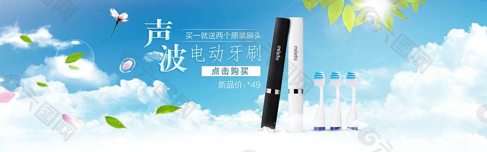 淘宝声波电动牙刷促销海报psd素材下载