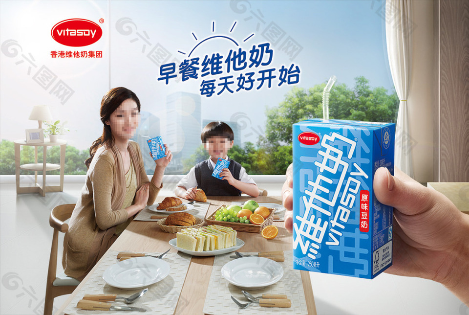 早餐维他奶广告