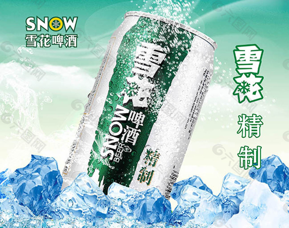 雪花啤酒精制罐装宣传创意广告设计