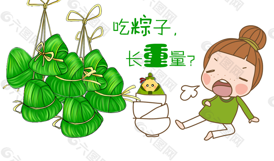 端午吃粽子