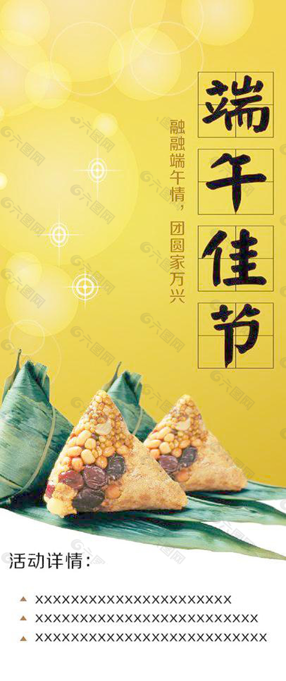 红色线描矢量粽子