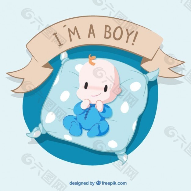 我是个男孩！