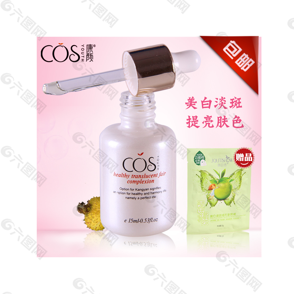 护肤品 美白补水 主图