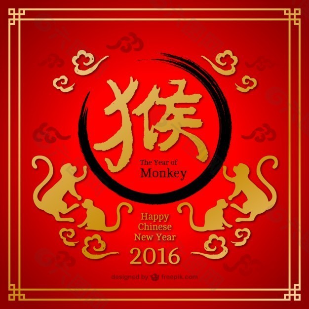 中国农历新年快乐2016