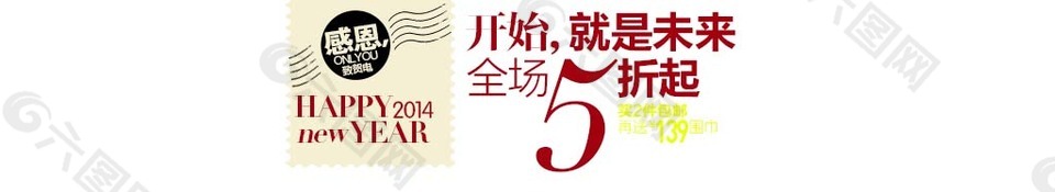 全场5折