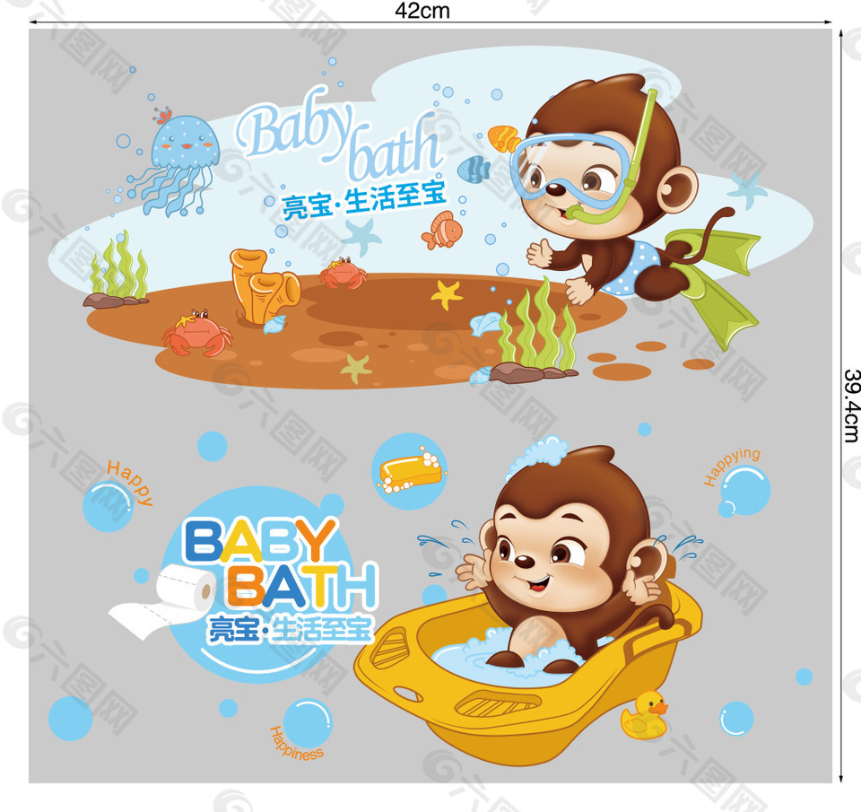 猴子亮宝浴盆图案