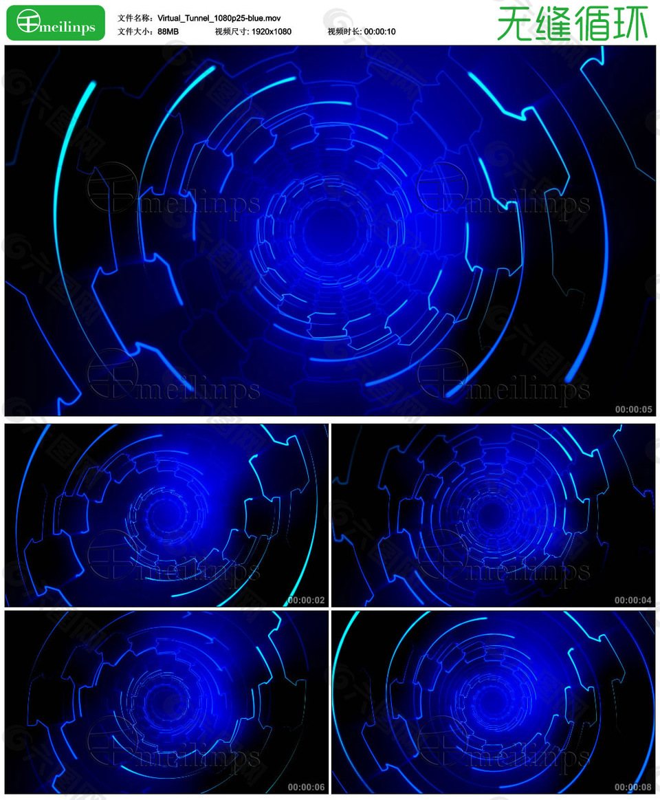 科技虚拟光效隧道循环视频素材 蓝