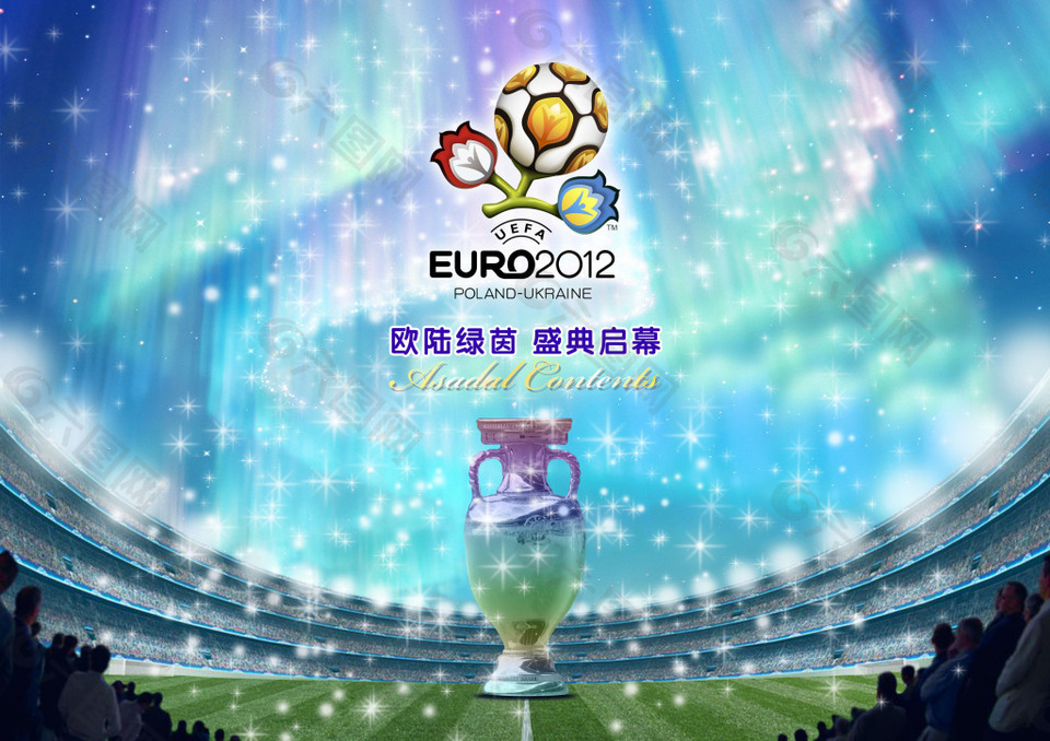 2012欧洲杯梦幻海报设计PSD分层素材