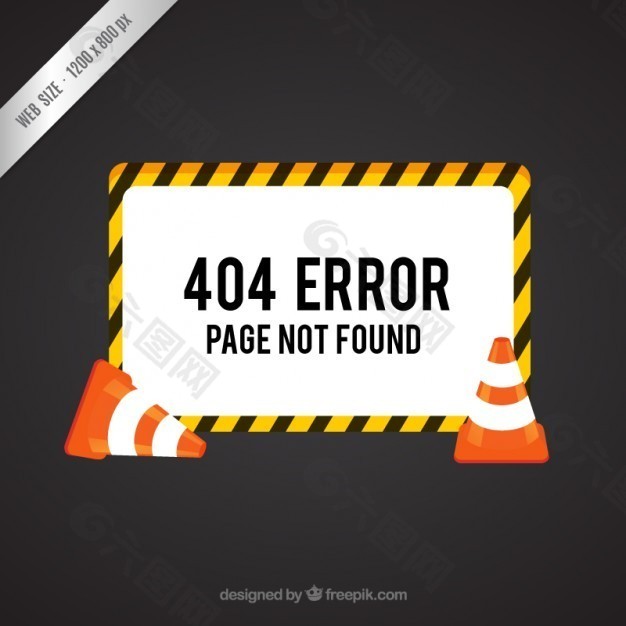 未找到页，错误404