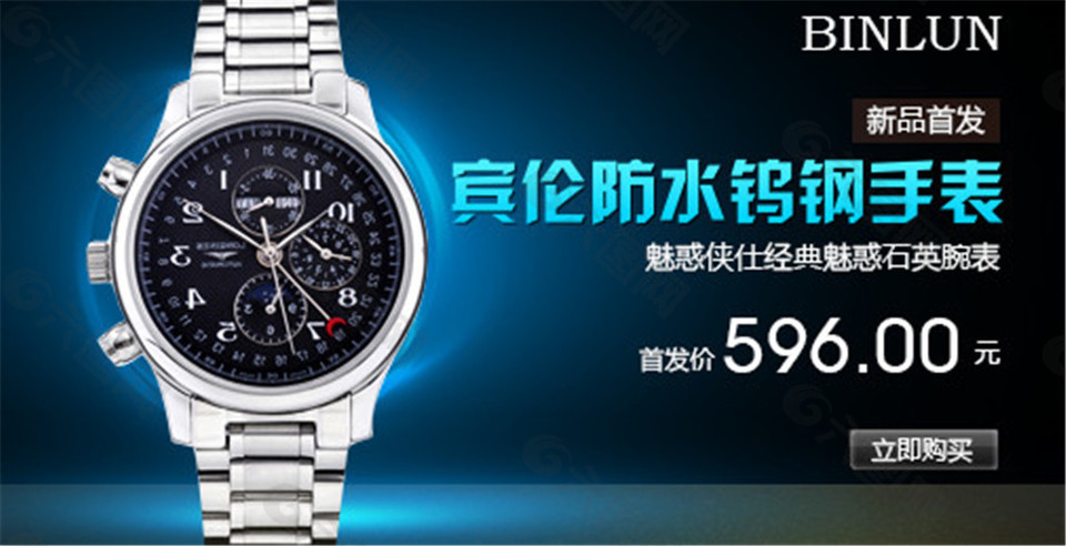 配饰海报PSD素材