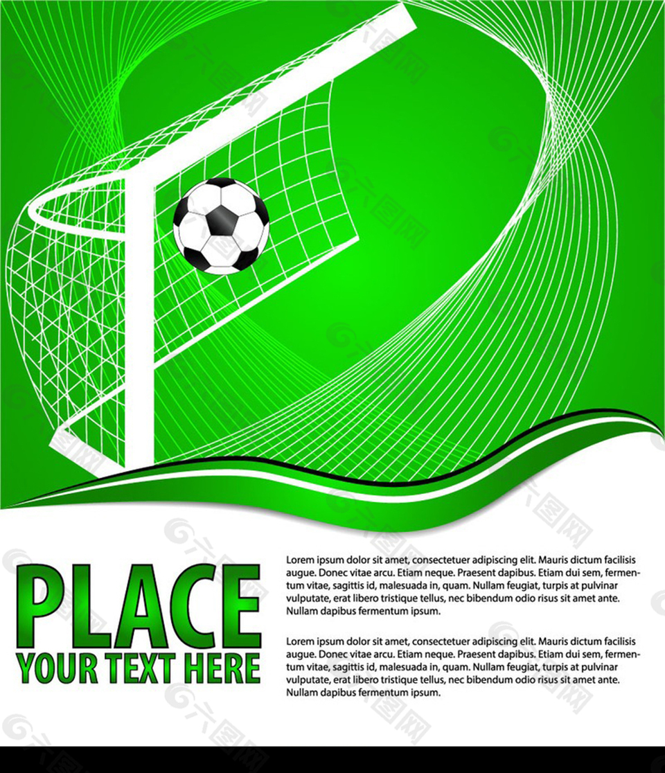 足球世界杯海报传单