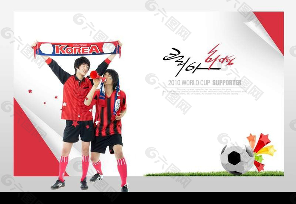 足球拉拉队海报素材