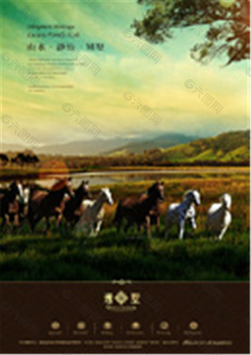 万马奔腾地产广告