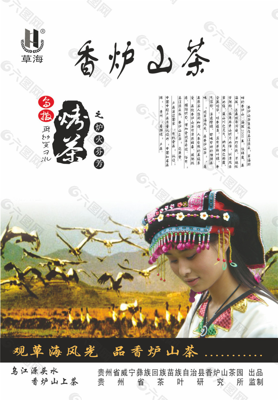 茶包装盒设计制作