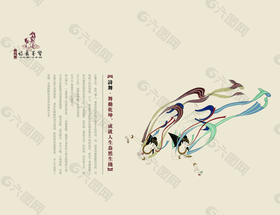 中国风画册设计素材