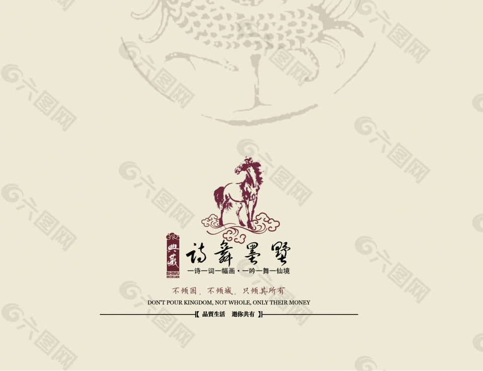 古典中国风画册设计