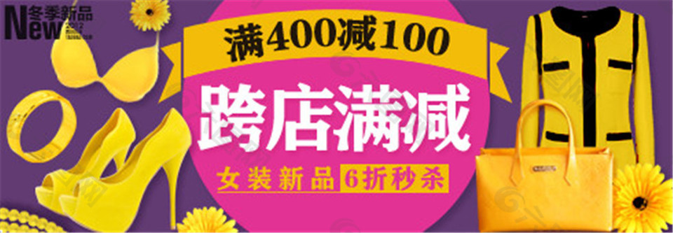 跨店满减淘宝女装海报素材免费下载