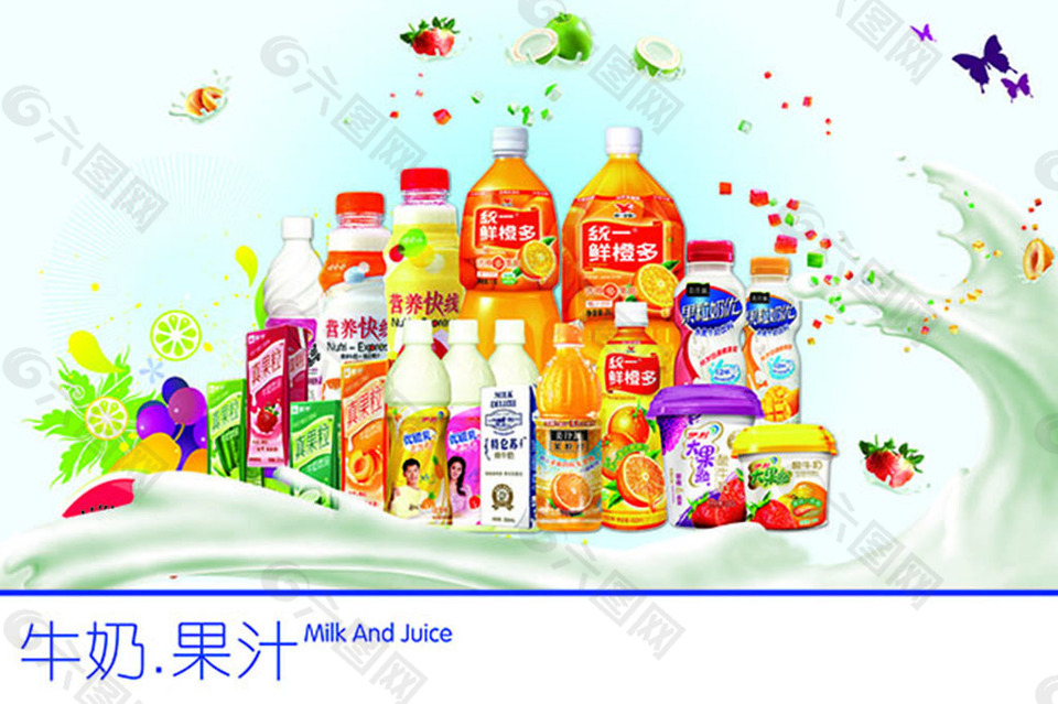 统一牛奶饮料图片大全psd素材下载