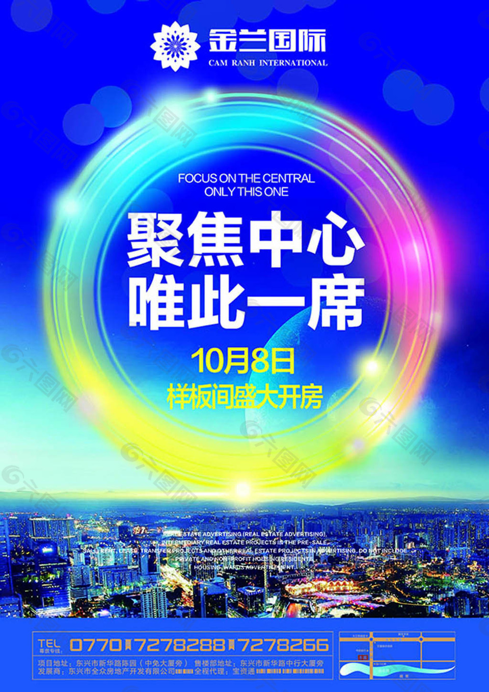 聚焦中心唯此一席创意房地产广告设计