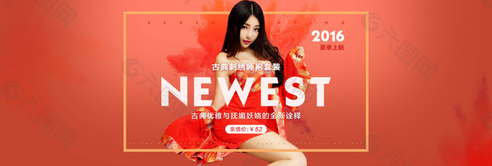 淘宝女士性感睡衣促销海报psd素材下载