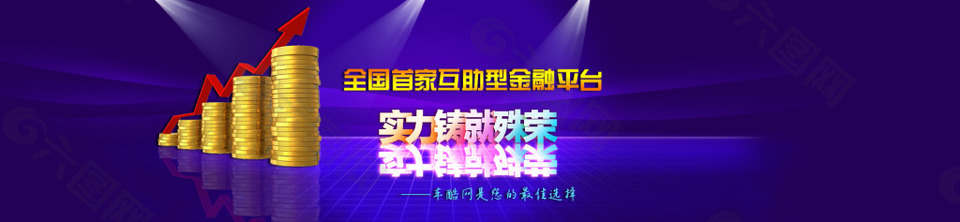 蓝紫色 炫酷 金融企业banner