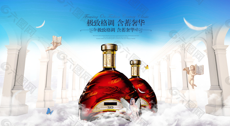 极致格调含蓄奢华xo洋酒广告图片