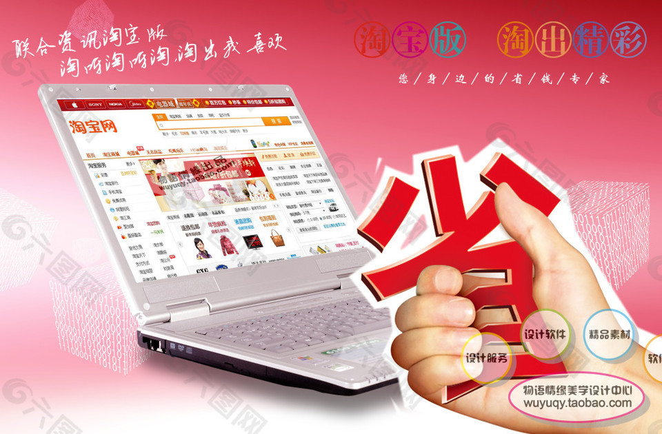 淘宝促销打折包邮换季开业大促高清psd