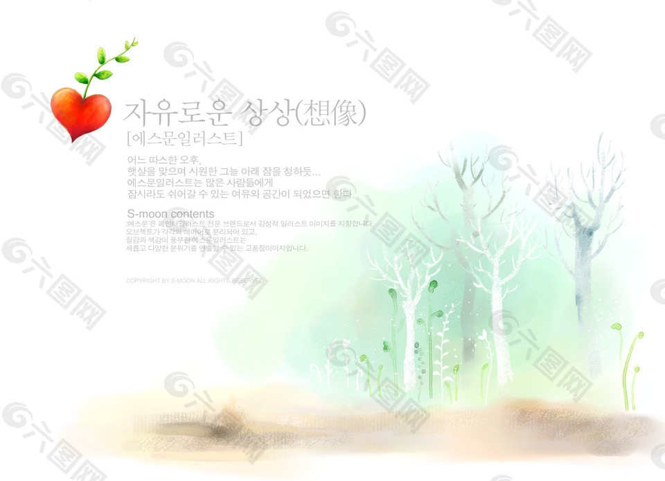 韩国秋景树木绘画PSD素材