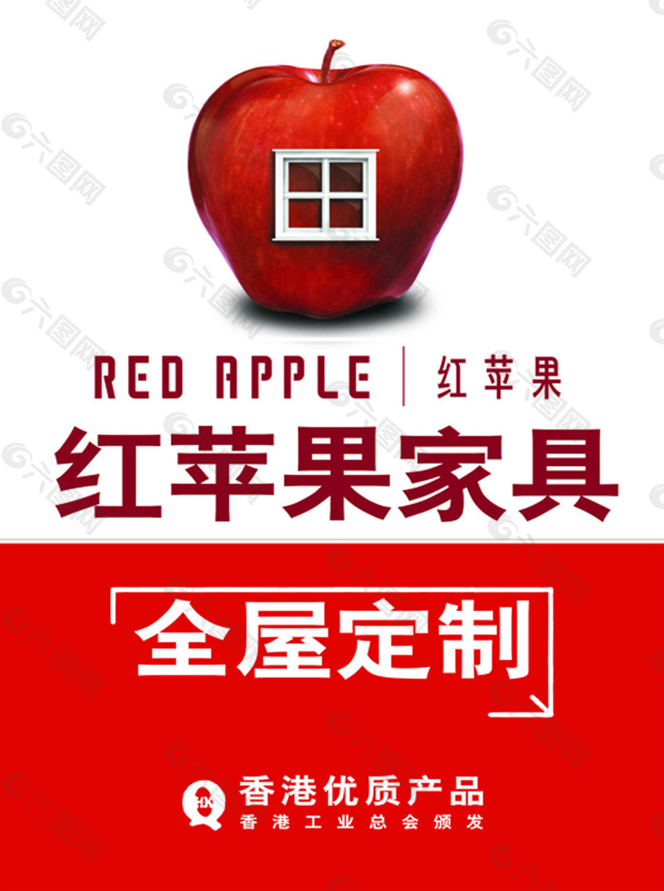 红苹果家具实际尺寸