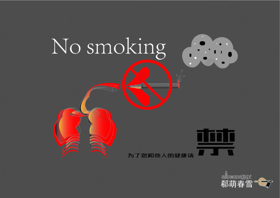 气管、肺部因吸烟的变化  ai 原创