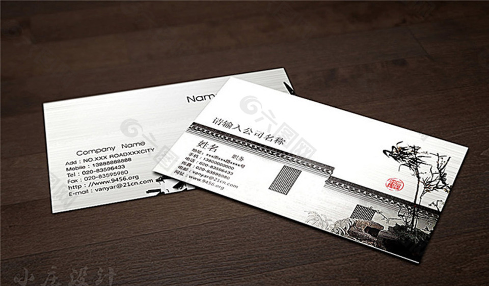 中式古墙面名片