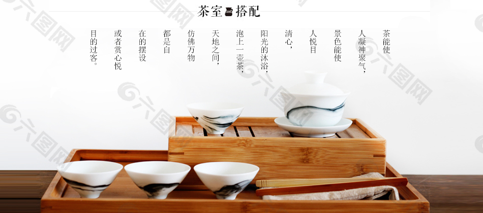 茶具  盖碗  陶瓷   详情 模板
