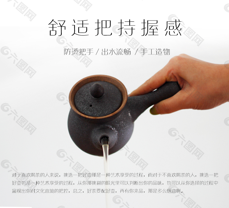 陶瓷  茶具  泡茶 详情  模板