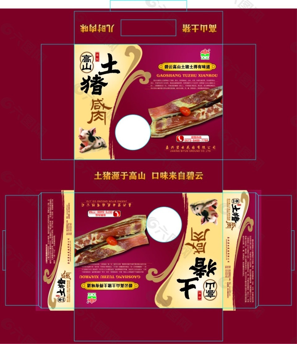 中国风食品土特产高山 土猪肉 包装设计