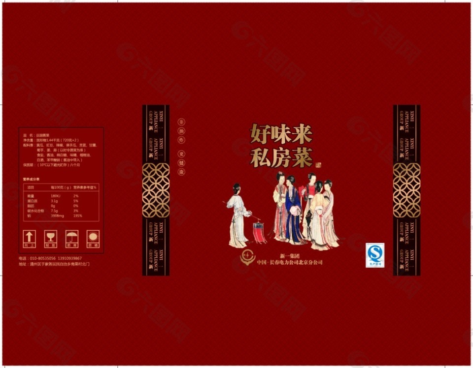 中国风红色土特产大米 包装设计