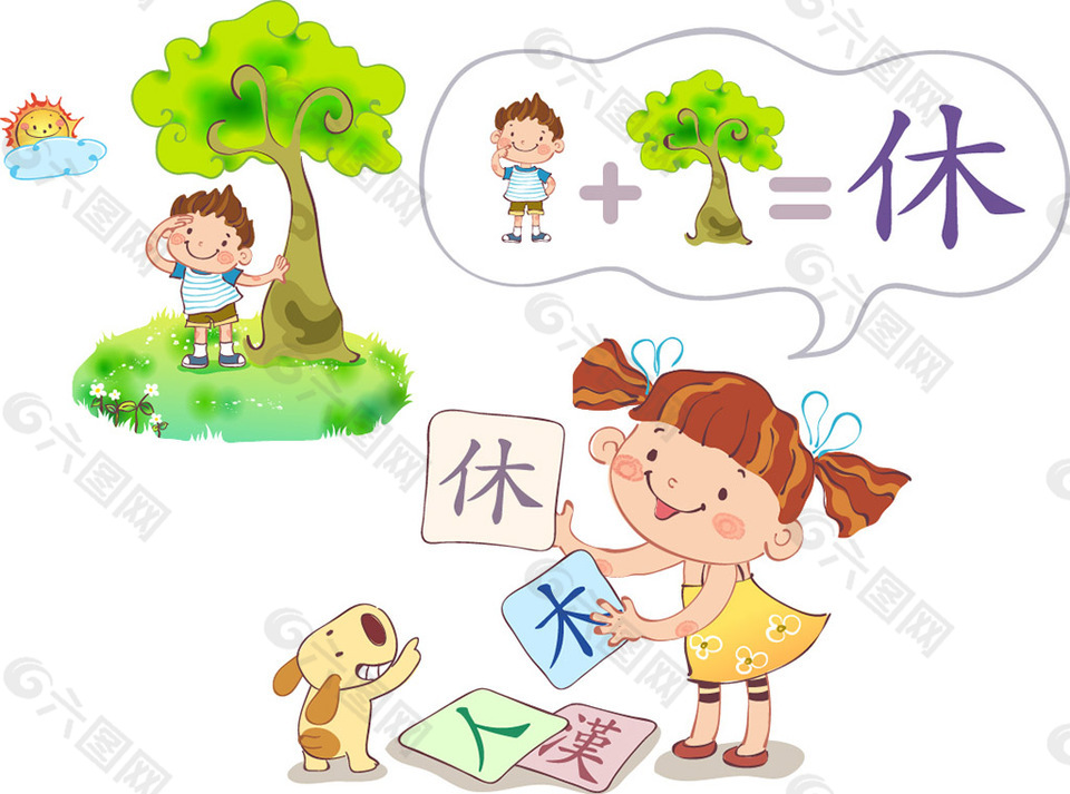 识字 韩风卡通儿童矢量素材