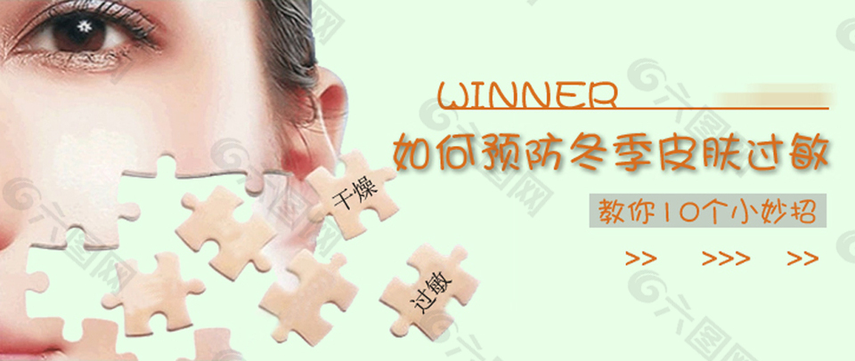 如何预防冬季皮肤过敏