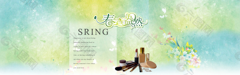 淘宝美妆春季促销海报设计PSD素材