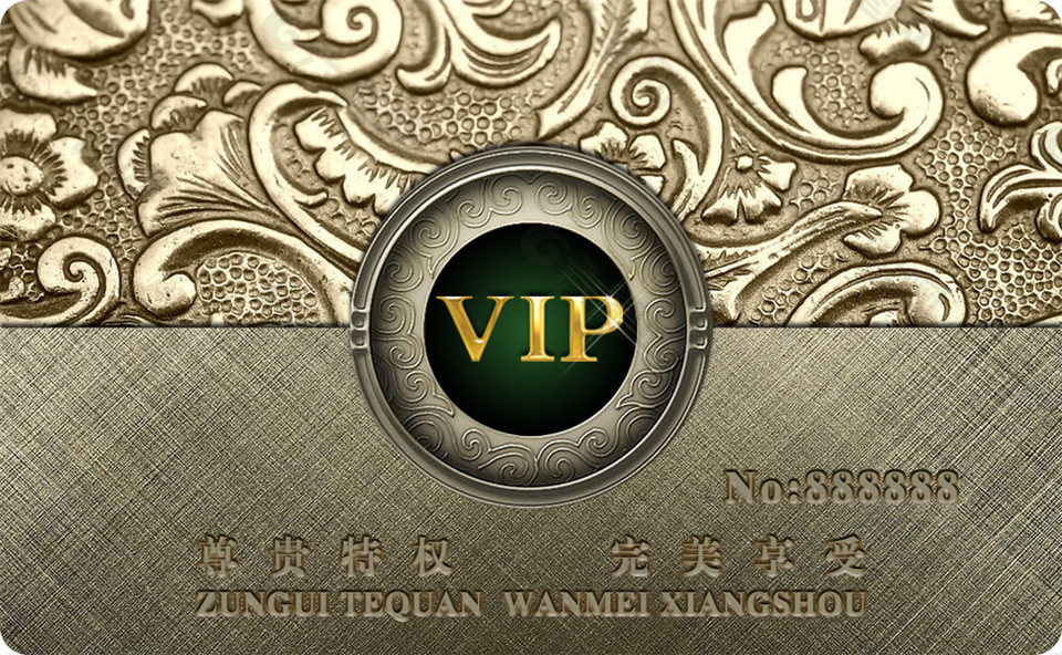 VIP贵宾金卡4-正面