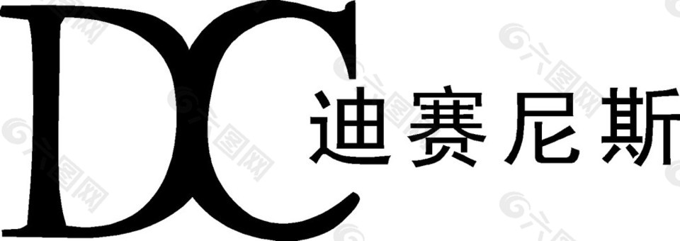 迪赛尼斯logo素材矢量图