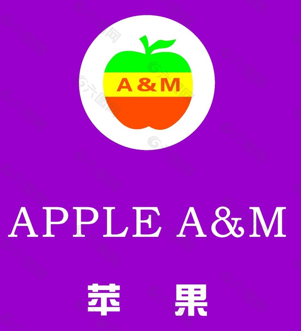 苹果个性化logo素材矢量图