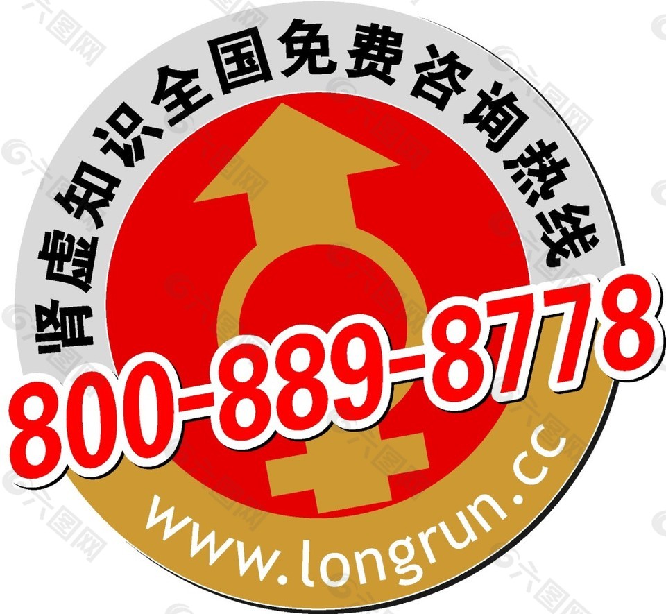 咨询个性化logo素材矢量图LOGO设计