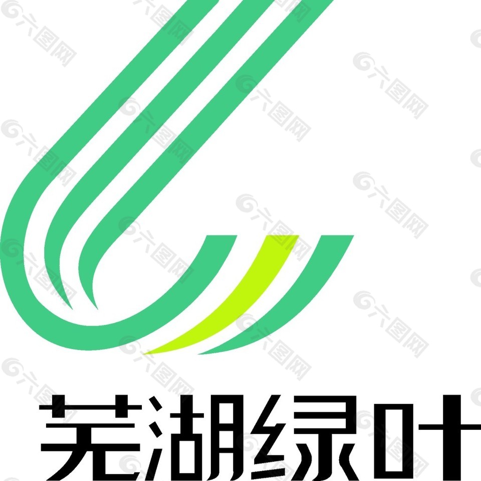 芜湖绿叶LOGO设计矢量素材