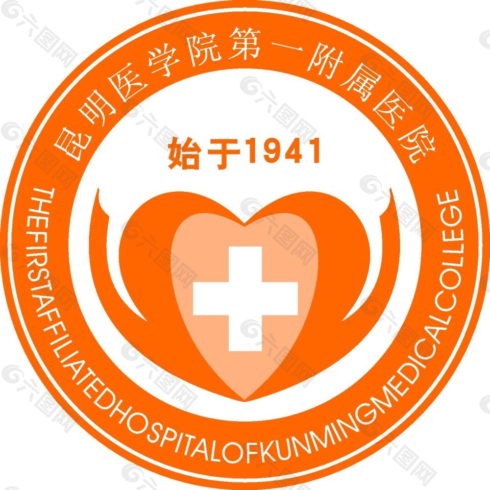 某医院黄色个性logo设计矢量素材