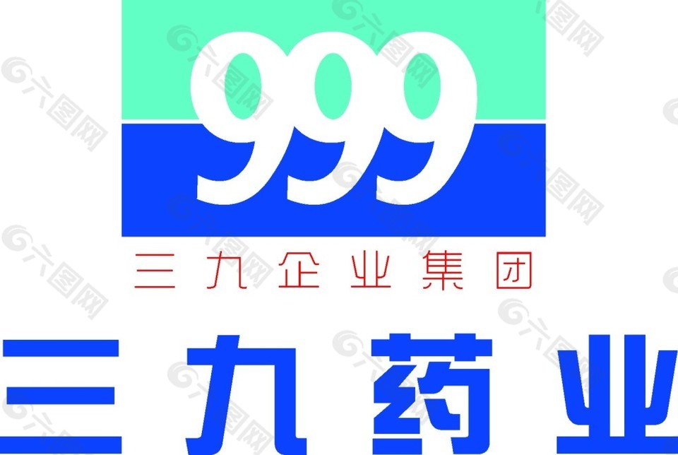 三九藥業logo設計矢量素材