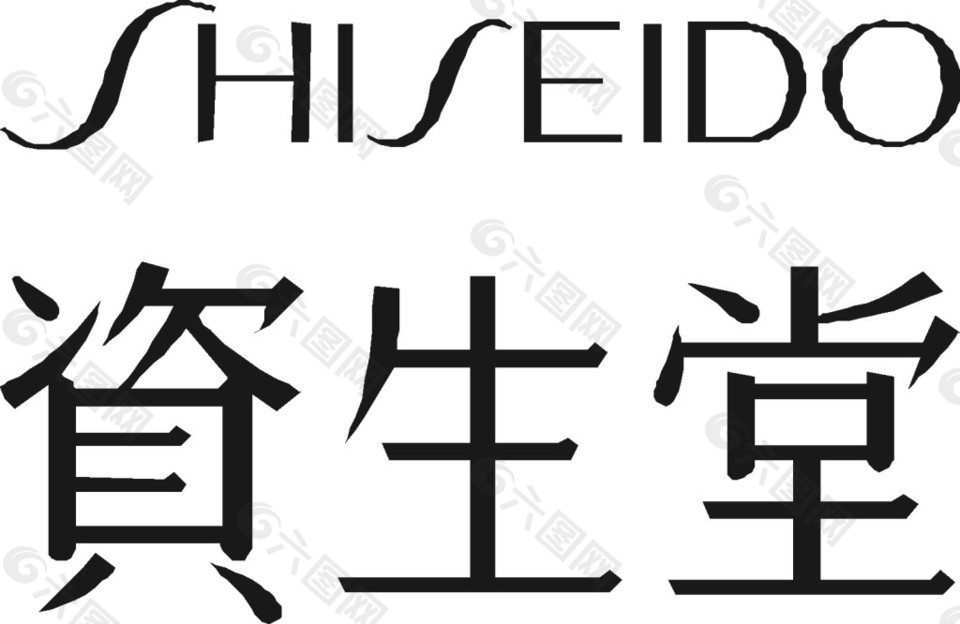 资生堂logo设计矢量素材