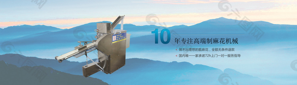 蓝色简洁中国山水机器行网站首页banne