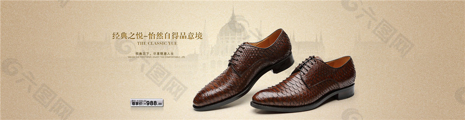 牛皮女鞋海报