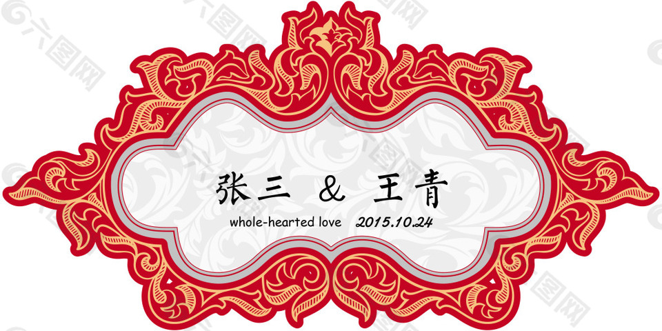 红金大气婚礼logo红金
