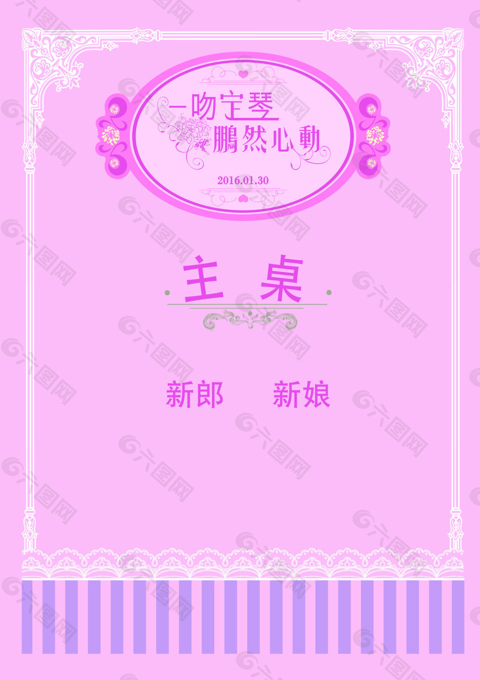 紫色梦幻婚礼桌卡
